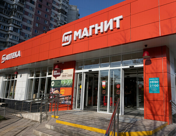 Сеть магазинов «Магнит»